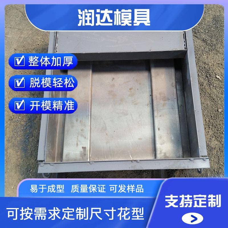 室外排水沟盖板模具无机复合电缆沟盖板钢模具国网标志电力盖板图片