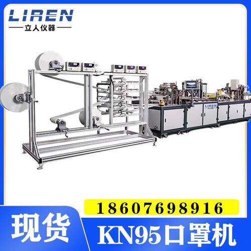 自动化流水线N95半自动口罩机N95口罩机KN95口罩机
