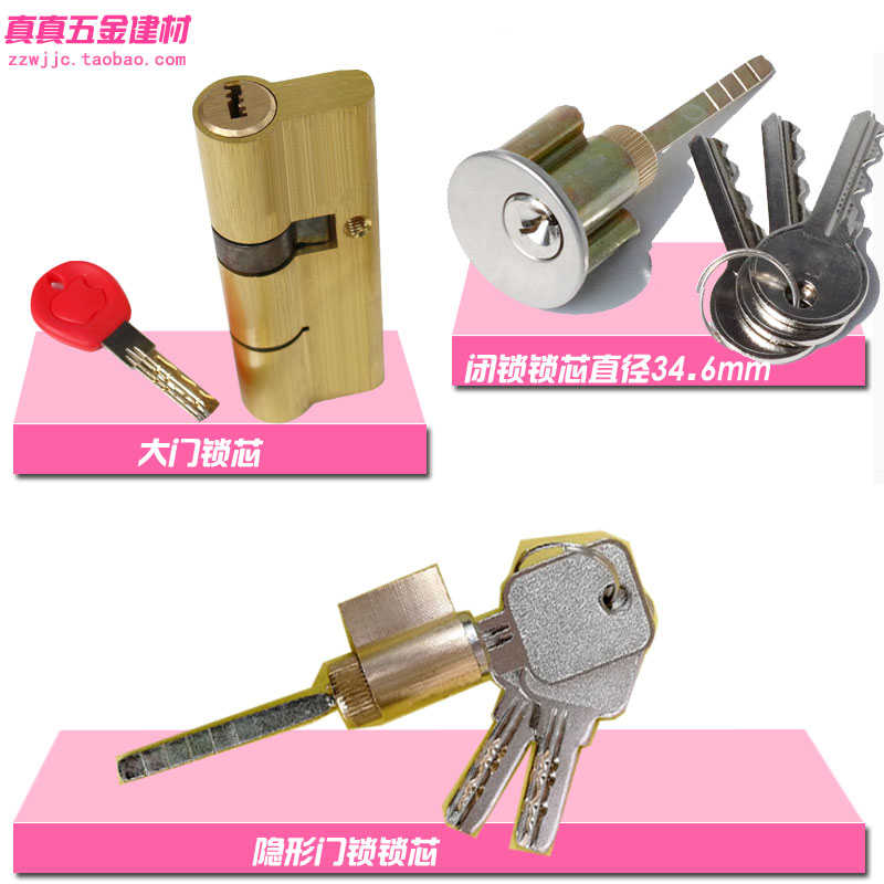 防盗门锁配件大全进户门带钥匙机械家用通用型隐形闭锁防盗门锁芯