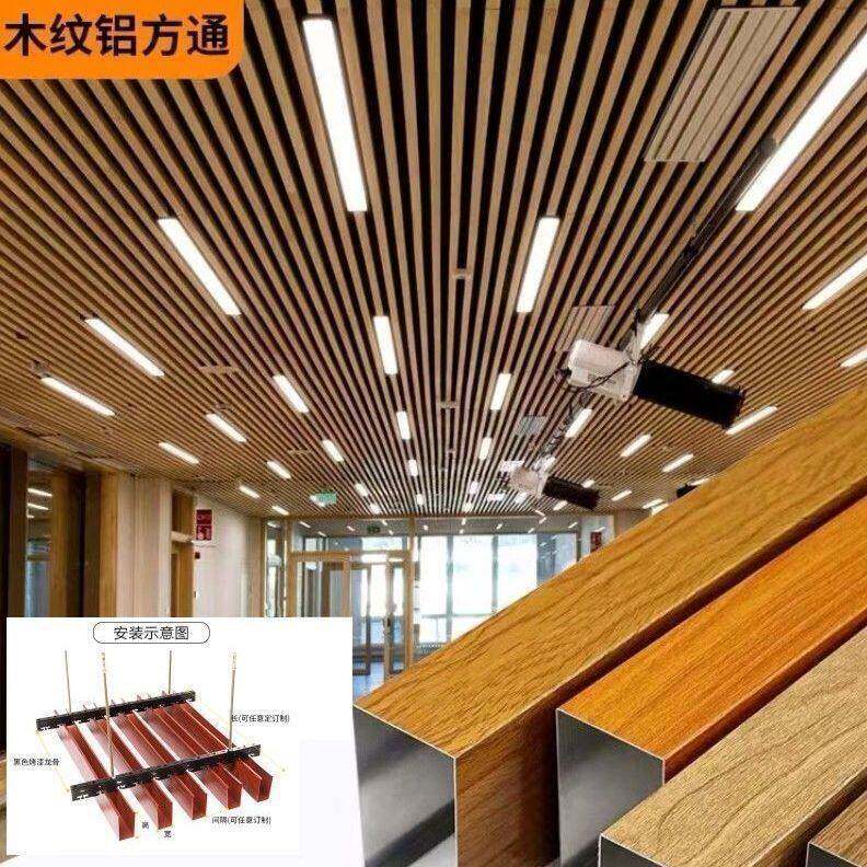 木纹铝方通吊顶格栅天花生产U型铝通铝方管外墙矩形铝管防潮防火