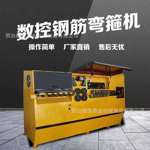 全自动智能数控钢筋调直弯箍机弯曲机工地大型箍筋板筋切断一体机