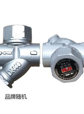 CS19式H-16内螺纹圆389盘疏水阀法兰疏水蒸阀汽丝扣水器疏疏水阀