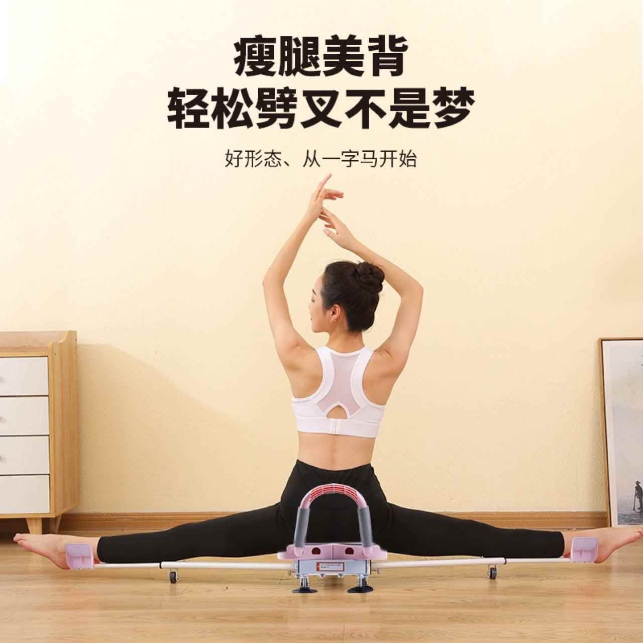 一字马训练器拉筋横竖劈叉压大腿部韧带拉伸长高瑜伽开胯美腿神器