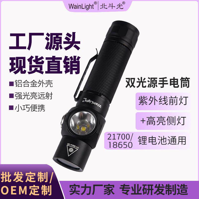铝合金手电筒USB充电紫外线户外防水双光源手电筒外壳加工