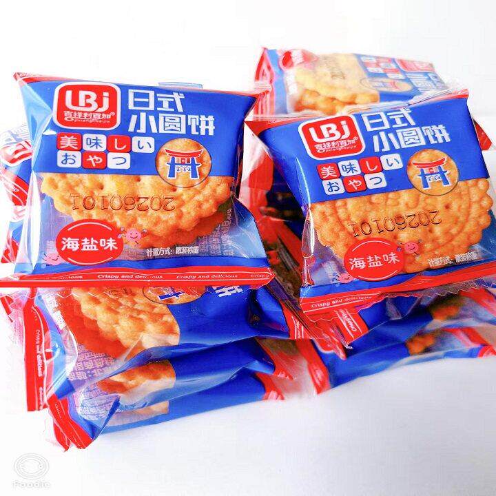 新日期吉祥利百加海盐味日式小圆饼干2斤起邮早餐午休闲茶点夜班