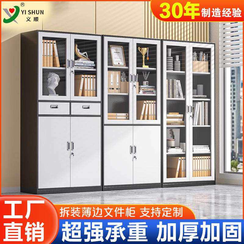 加厚拆装文件柜套色铁皮柜办公窄边财务凭证资料档案柜钢制储物柜