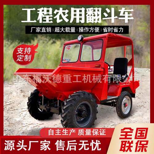 前卸式翻斗车工地推土农作物液压全自动装卸回斗多功能货物运输车