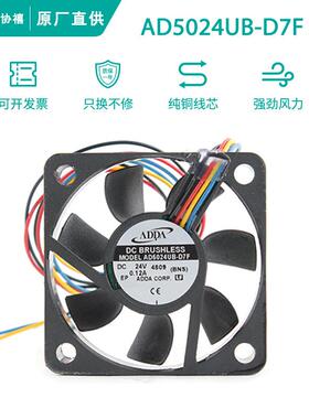 原装ADDA AD5024UB-D7F 24V 5厘米 5015双滚珠超静音风扇