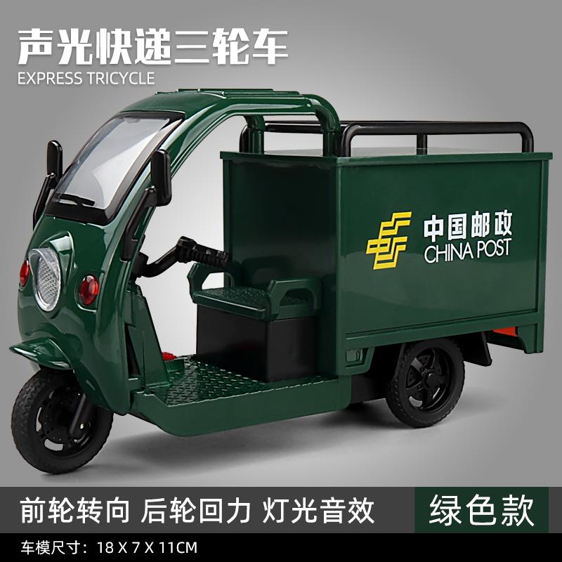 新款怀邮政合金复古二八大杠自行车模模型仿真玩2具男孩旧8单车车