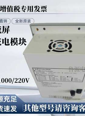 高压柜嵌入式直流电源SJ-F1000/220V分布式电源DC24V