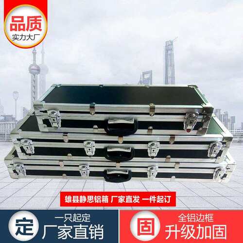 加大号铝合金仪器箱万向轮航空箱 拉杆箱产品展示箱演出道具箱