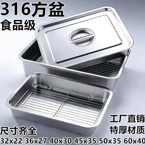 巨厚食品级316不锈钢特厚方盆加深长方形方盘带盖子沥水油平底托