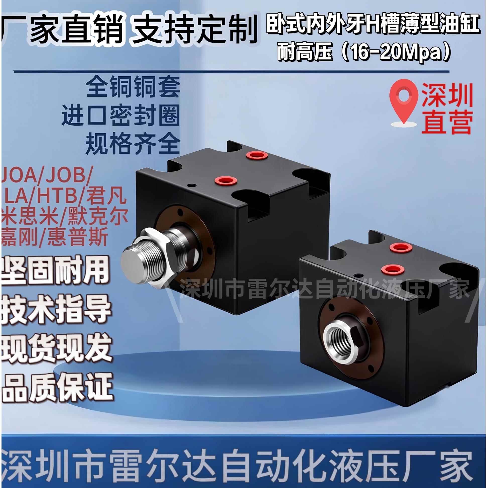 JOA JOB CXHC卧式液压薄型油缸CX-LA32X40X50X63X80/扁形注塑模具