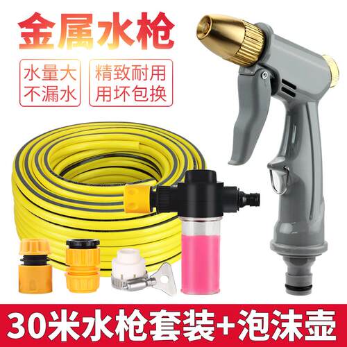 高档高压车洗车水枪套家用车水抢刷工具装冲神器浇花自来水管软管