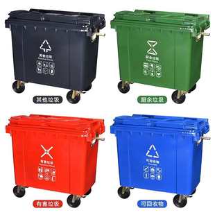 户外垃圾桶带盖大号大容量环卫垃圾筒分类带轮移动大型塑料桶660L