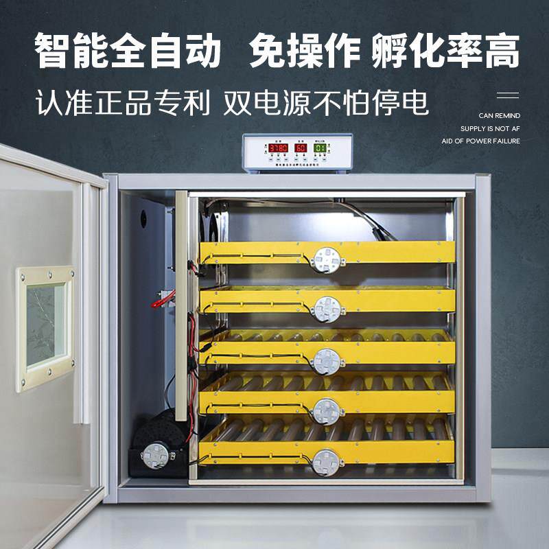 暖福宝孵化器全自动大中小型孵化机养殖鸡鸭鹅孵化箱孵蛋器智能