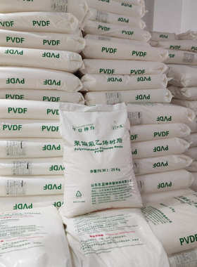 PVDF 国产聚偏氟乙烯 山东东岳华夏神舟 DS201 DS202 DS204 206