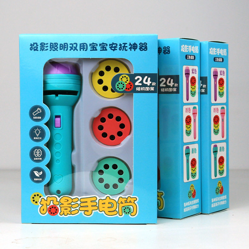 儿童发光投影灯光早教男女孩投影仪婴儿玩具手电筒幻灯片宝宝益智