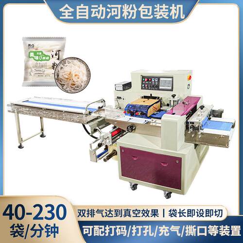 全自动挂面包装机米粉河粉装袋机枕式面包包装机械设备厂家直供