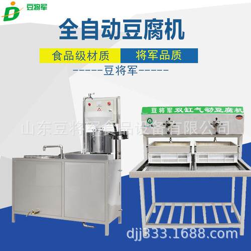 全套动豆腐机商用自豆腐机厂家大型IID豆腐线设备豆制品整设备豆