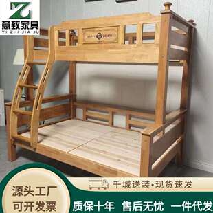 全橡木加厚实木子母床双层床上下床成人高低床儿童床成人母子床