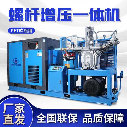 PET吹瓶机用螺杆式增压机30/40公斤5/6/7/8立方一体空压机气泵