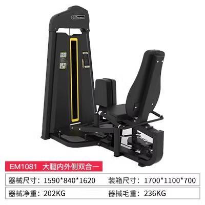 新款亿迈坐伸姿腿屈伸俯卧曲合一材多功能腿部肌肉力量训练器健二