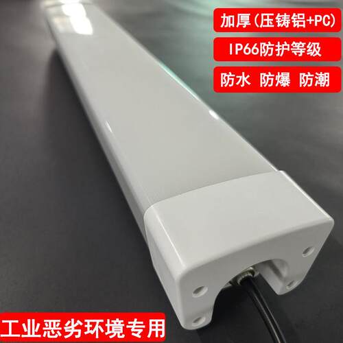 工业级铝合金led三防灯60W防水防潮防腐冷藏库风电地铁隧道照明灯