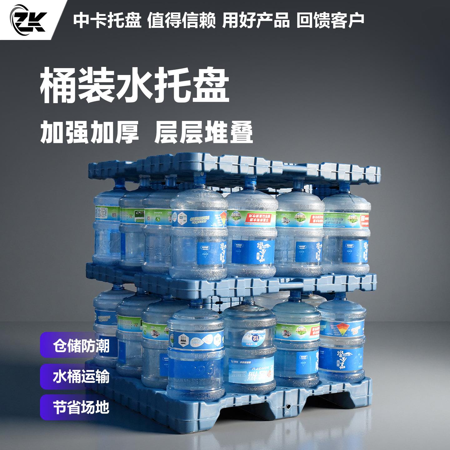 塑料水桶厂塑胶托盘煤气瓶卡板垫仓板固定式