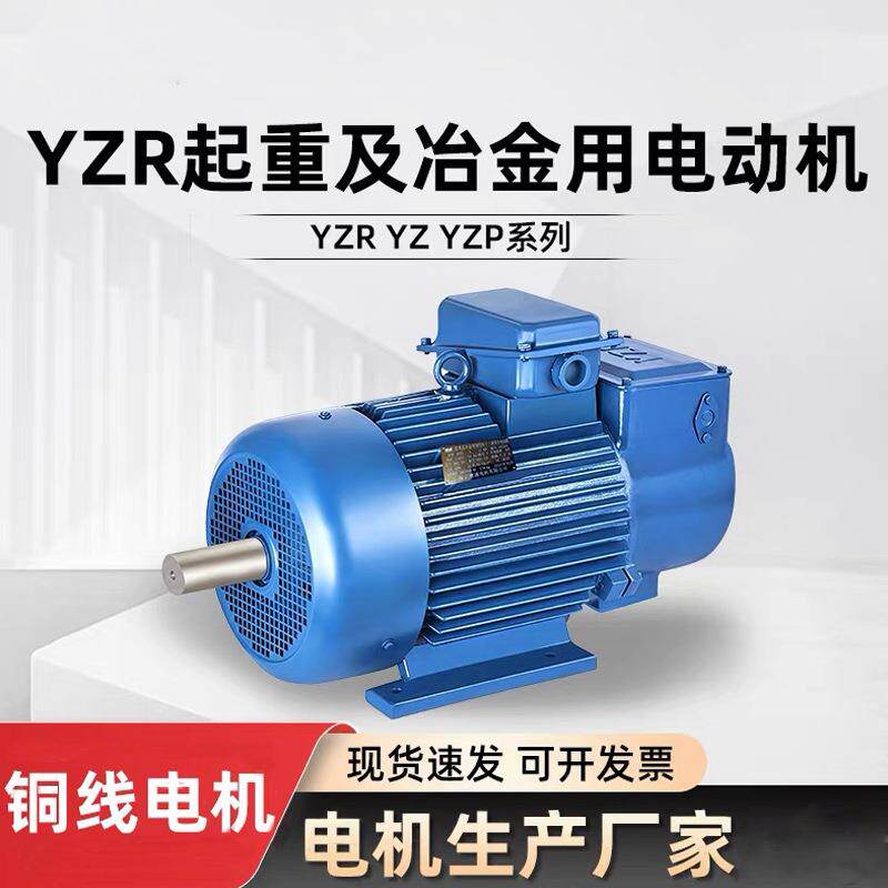 YZR起重电机YZR280M-8/55KW冶金绕线转子电动机380v卷扬机单轴