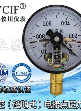 真空电接点压力表 ZX-100 ZX150 磁助式 ZXC100 ZXC150 -0.1-0mpa