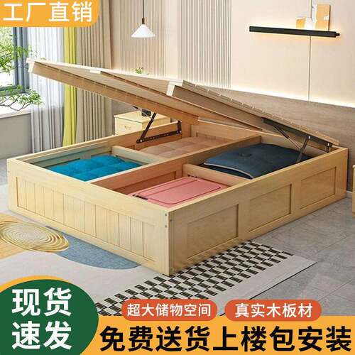 床头实木无榻榻米床高箱储物床体无箱体架子单人双人床气压靠背带