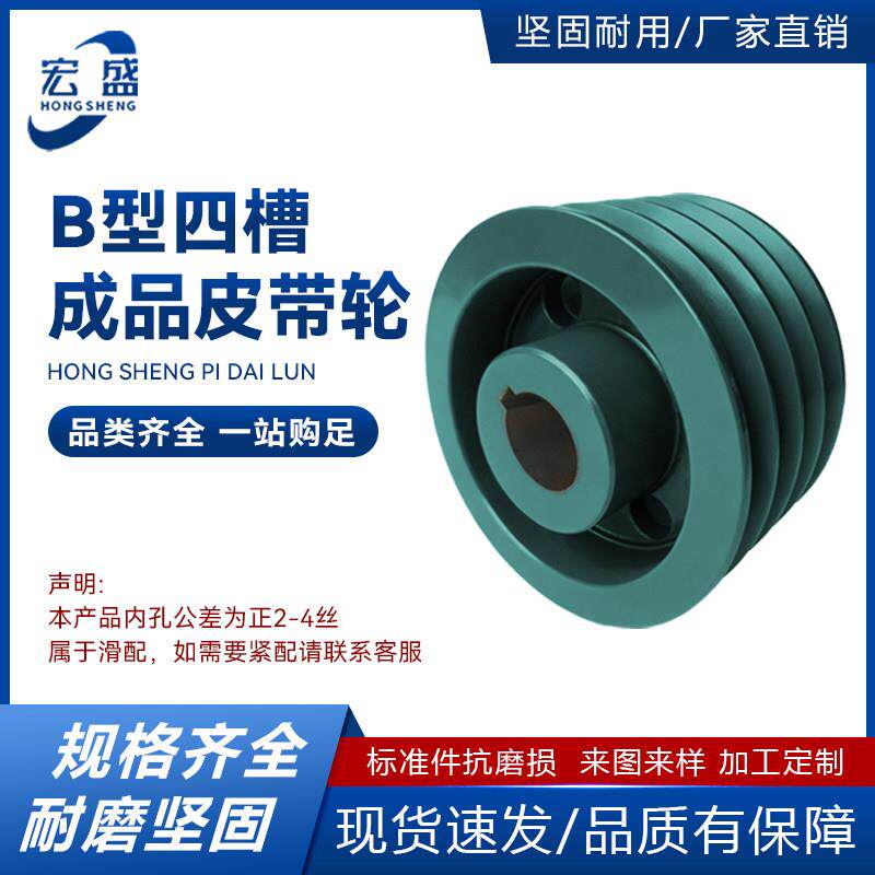 成品三角皮带轮B型四槽B4 内孔50 55键槽 16电机铸铁带轮