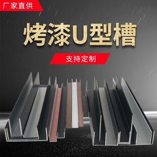 铝合金u型槽铝槽型材导轨卡槽玻璃固定包边装饰条U形轨道凹槽铝材