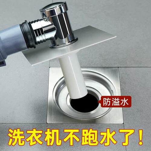 洗衣机地漏防臭全密封盖板接头排水管防溢两用卫生间三通盖通用型