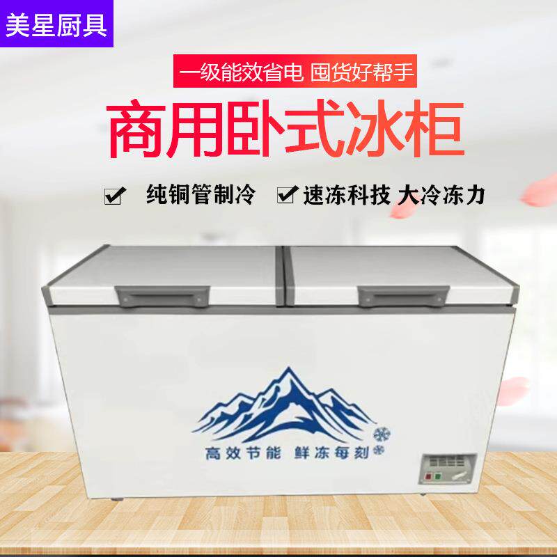 展示大冰柜商用保鲜冷冻两用大容量冷藏卧式岛柜家用冰箱超大冰柜
