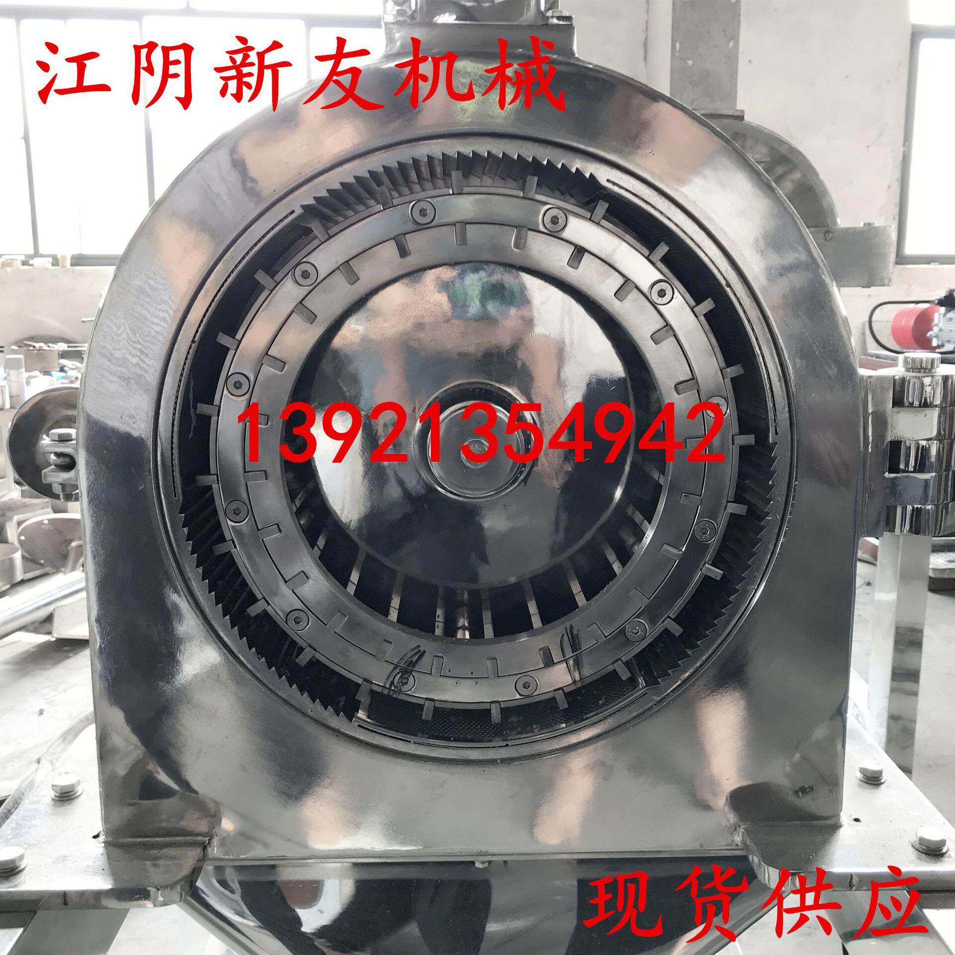 黑胡椒碎粉碎机 白胡椒碎粉碎机 调味品现货不锈钢低温粉碎机