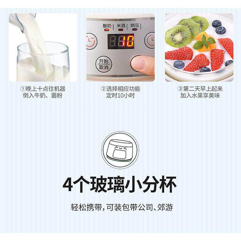 将腾酸奶机家用小型恒温米酒多功能发酵机自制酸奶机米酒机纳豆机