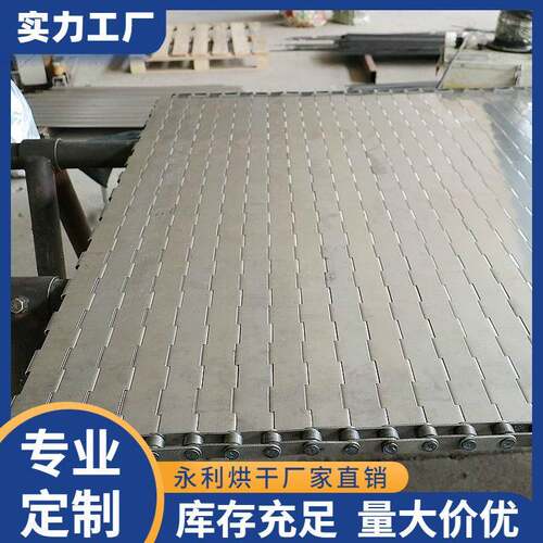 直销不锈钢食品输送链板温输送机板链果蔬糕点生产流水线链板