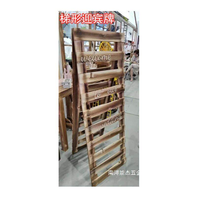 木制婚庆道具森系婚礼指路标指示牌签到区装饰迎宾牌花架摄影摆件
