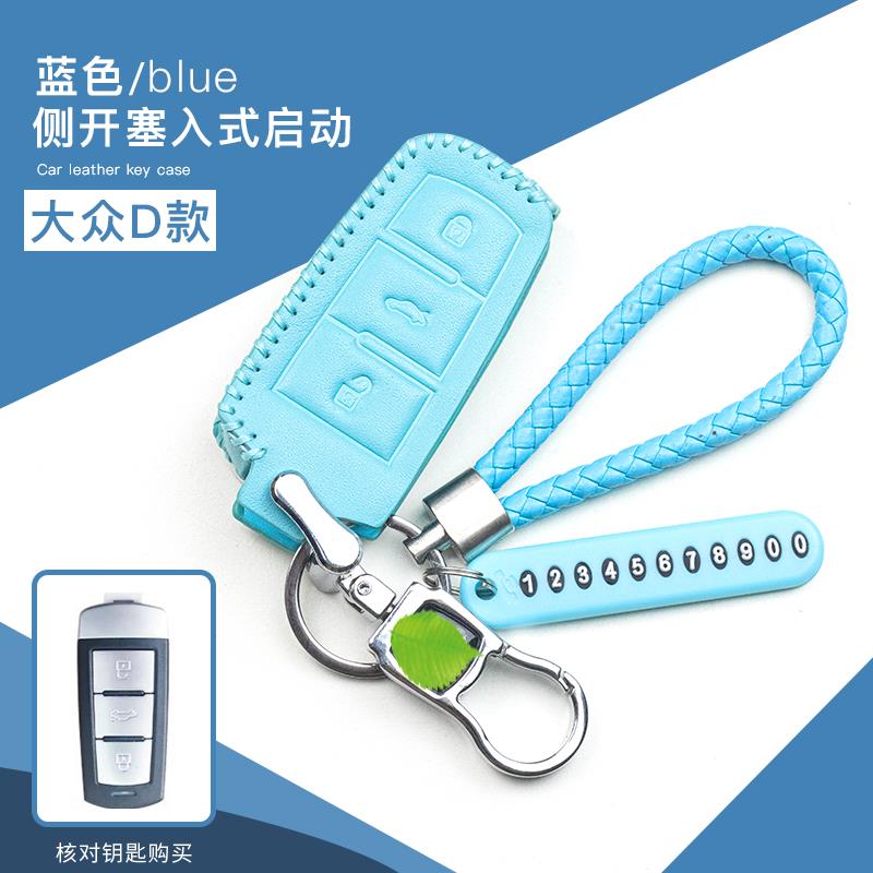 2016款大众迈腾钥匙包16专用CC插入式真皮钥匙套B7L汽车锁匙扣套