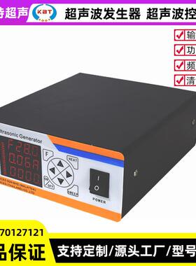 双频率自动追频超声波发生器大功率小型超声波电源超音波控制器