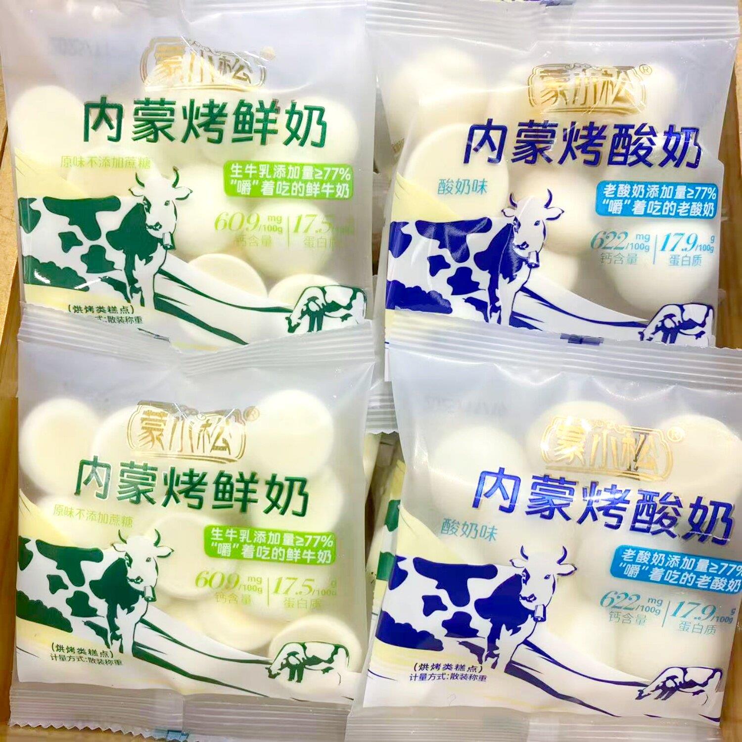 蒙小松内蒙烤酸奶烤鲜奶烘烤类糕点心下午茶休闲零食250g散装称重