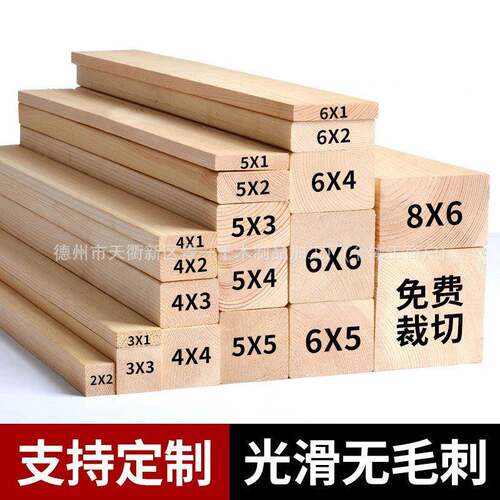 木条实木方条子木头方料木板原松木床板龙骨边框手工材料雕刻