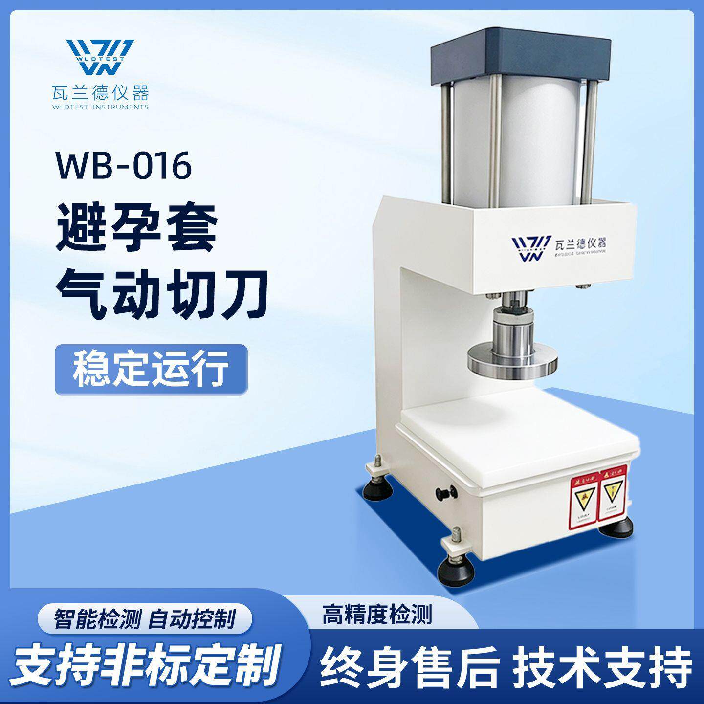 试样气动切刀GB7544-2019乳胶手套探空气球橡胶手套试样裁剪切刀