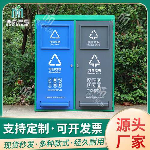 镀锌板带脚踏垃圾桶景区公园分类垃圾箱小区带脚踏环卫果皮箱