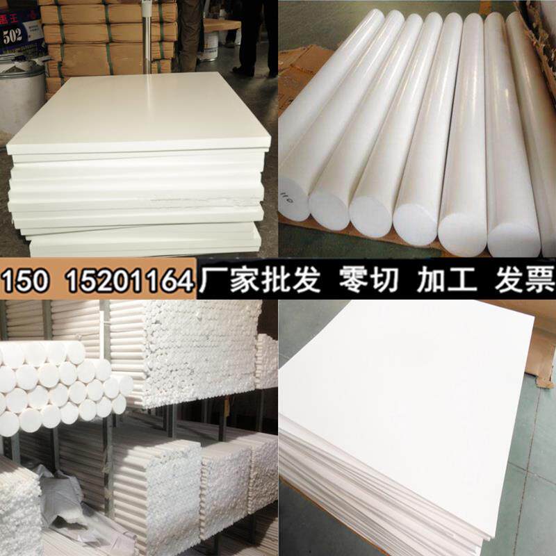 零切聚四氟乙烯板 进口PTFE板铁氟龙棒全新白黑色特氟龙车削加工