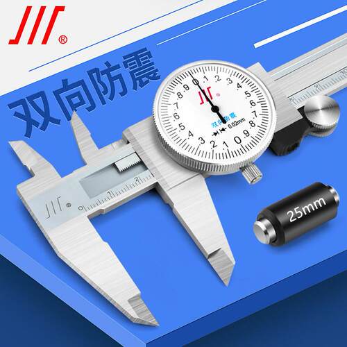 带表卡尺0-150mm200300川牌不锈钢带表游标卡尺高精度卡尺