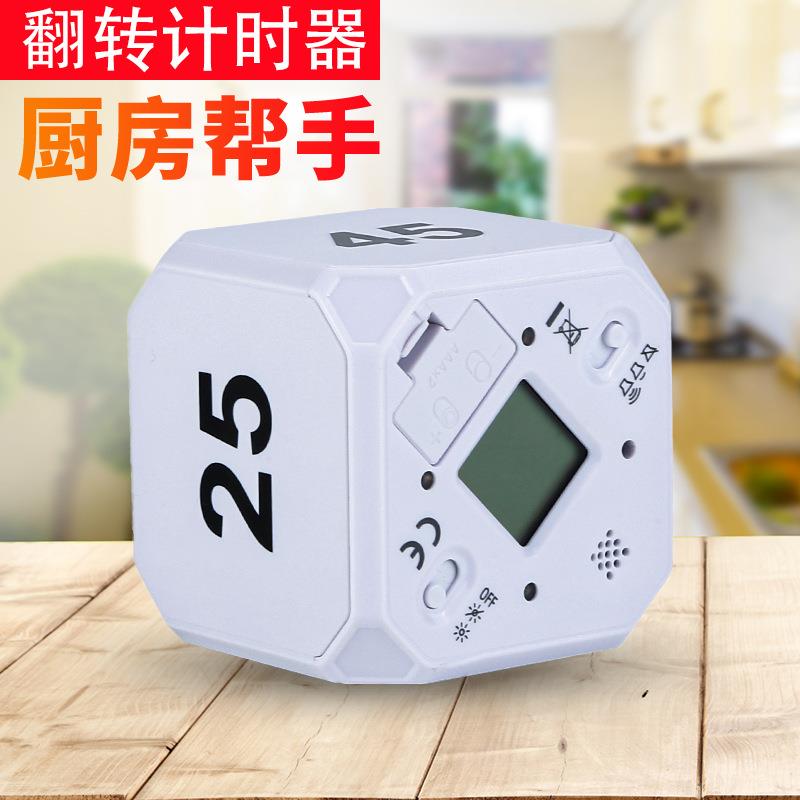 翻转感应计时器魔方块电子定时器时间管理学习自律厨房倒计时运动