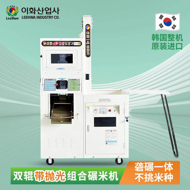 LH-5000M新型商用碾米机全自动抛光打米机韩国进口鲜米机